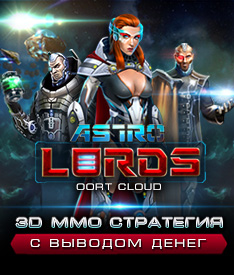 Astro Lords: Oort Cloud