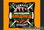 игры на логику - лучшие игры