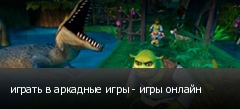 ������ � �������� ���� - ���� ������
