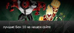 ������ ��� 10 �� ����� �����