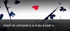 ����� �� ��������� � ���� � �����