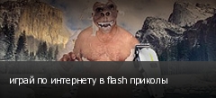����� �� ��������� � flash �������