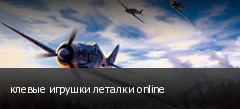 ������ ������� ������� online