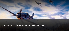 ������ online � ���� �������