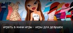 ������ � ���� ���� - ���� ��� �������