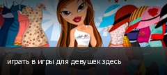 ������ � ���� ��� ������� �����