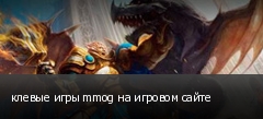 ������ ���� mmog �� ������� �����