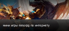���� ���� mmorpg �� ���������