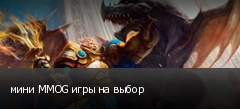 ���� MMOG ���� �� �����