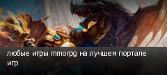 ����� ���� mmorpg �� ������ ������� ���