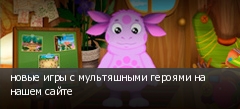 ����� ���� � ����������� ������� �� ����� �����