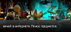 ����� � ��������� ����� ���������