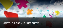 ������ � ����� � ���������