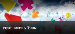 ������ online � �����