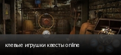 ������ ������� ������ online
