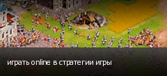 ������ online � ��������� ����