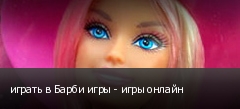 ������ � ����� ���� - ���� ������