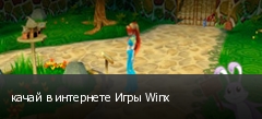 ����� � ��������� ���� Winx