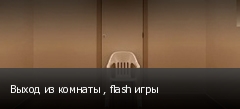 ����� �� ������� , flash ����